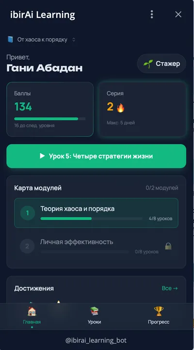 Дашборд ученика